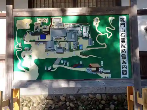 石雲院のその他建物