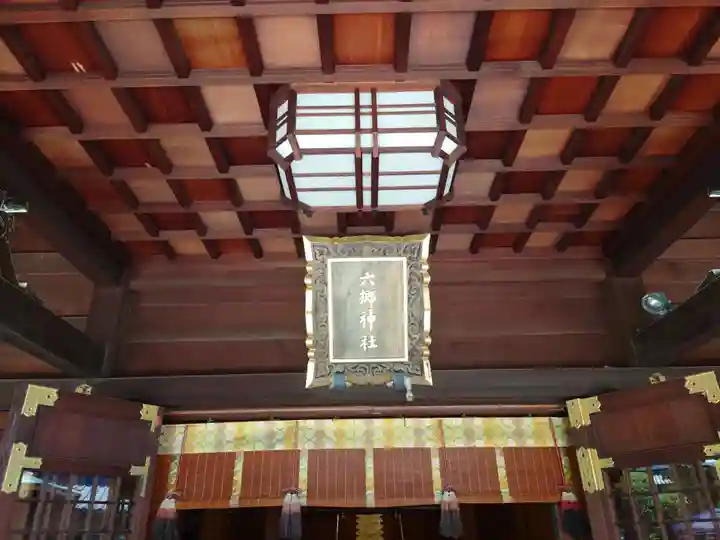 六郷神社(東京都)