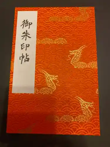 浅草寺の御朱印帳