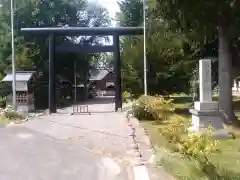 和寒神社の鳥居