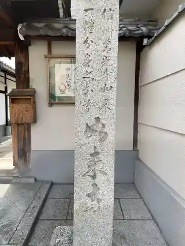 如来寺(京都府)