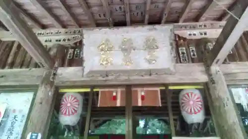都々古別神社(馬場)の本殿・本堂