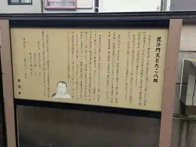 法昌寺(東京都)