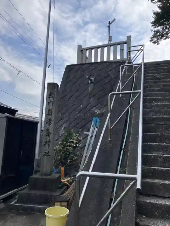奥津嶋神社(滋賀県)