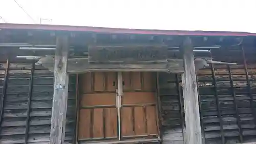 荒川稲荷神社(青森県)