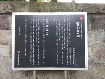 西念寺(東京都)