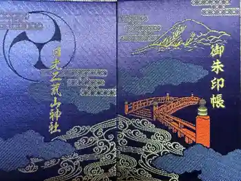 日光二荒山神社の御朱印帳