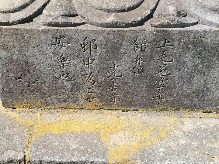 光善寺大日堂(群馬県)