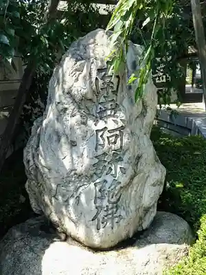 長命寺のその他建物