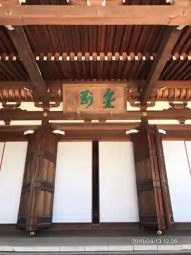 高幡不動尊　金剛寺の本殿・本堂