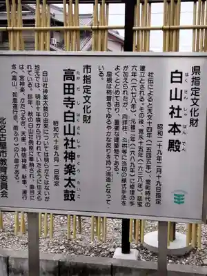 高田寺(愛知県)