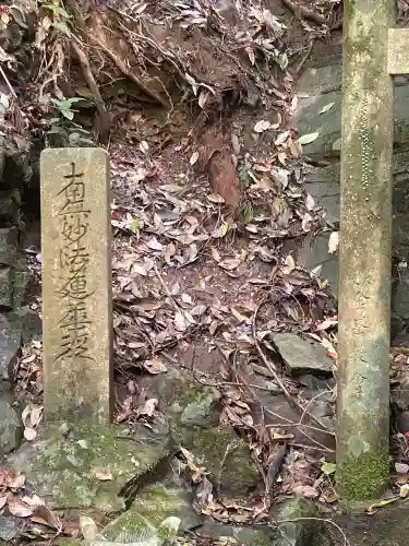 脳天大神龍王院(奈良県)