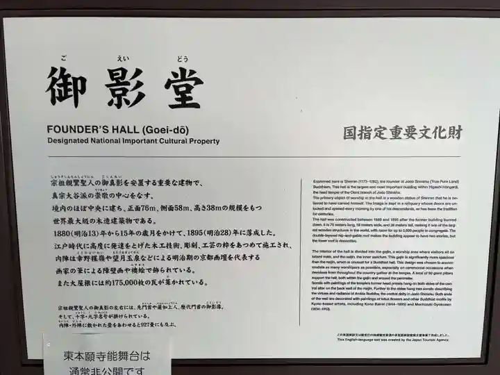 東本願寺(真宗本廟)(京都府)