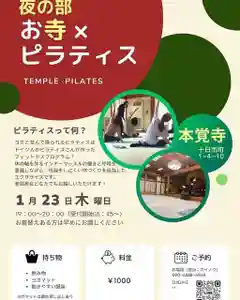 広布山 本覚寺(広島県) 2025年01月23日(木)〜(2025年01月02日(木) 15時53分09秒投稿)