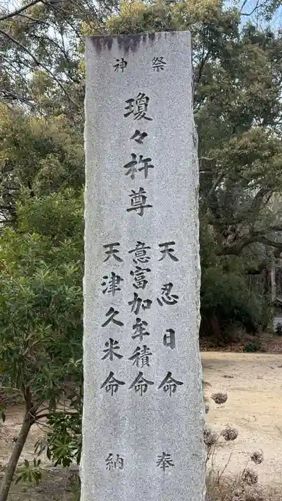 賀茂神社(徳島県)