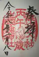 難波大社 生國魂神社(大阪府)