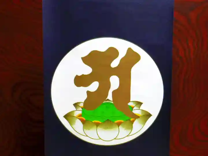 横浜 西方寺(神奈川県)