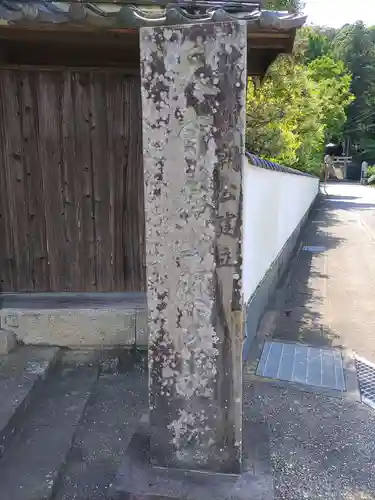 願成就院のその他建物