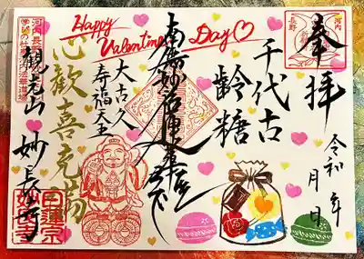 ③バレンタイン「チョコレート」　1,000円