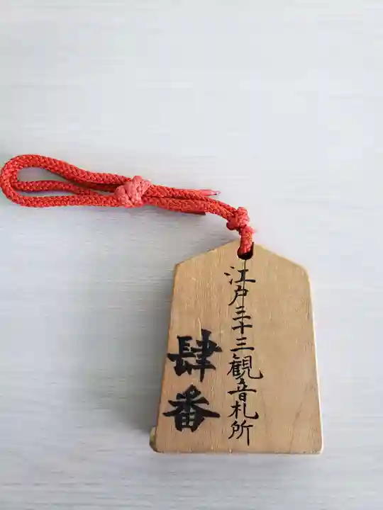 梅窓院(東京都)