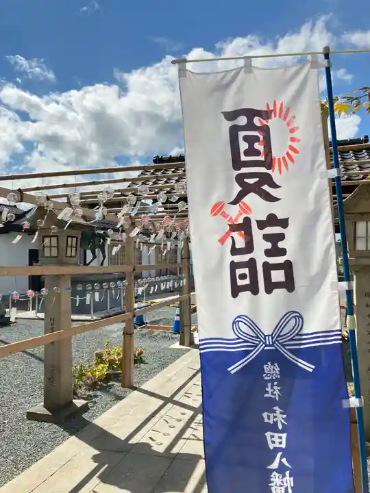 總社 和田八幡宮(福井県)