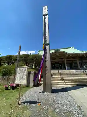 総持寺(神奈川県)