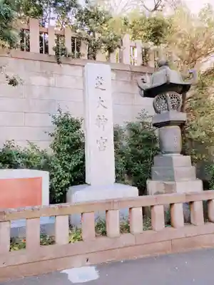 芝大神宮のその他建物