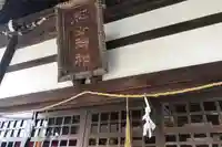 旭山神社の本殿・本堂