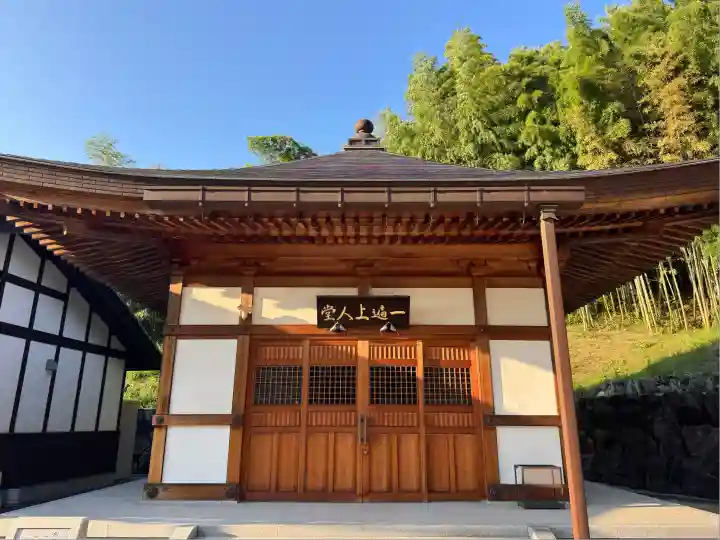 宝厳寺(愛媛県)