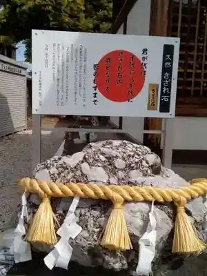 諏訪社のその他建物