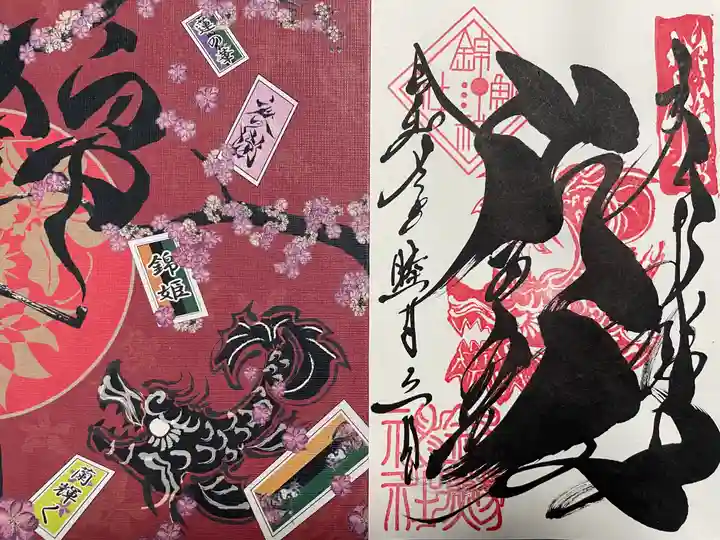 錦鯱神社(愛知県)