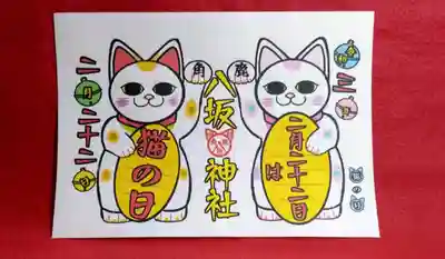 ⑥猫の日御朱印
こちらは社名と印が印刷となります。
日付は2月22日で固定となります。