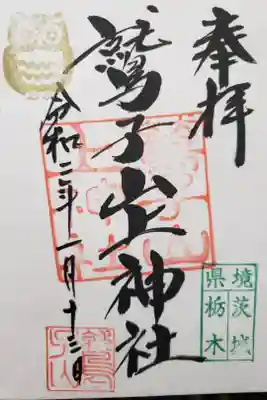 道が狭くて、ちょっと大変でした。
茶屋の甘酒が美味しかったよ。