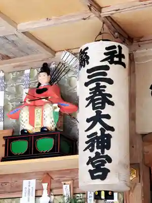 三春大神宮(福島県)