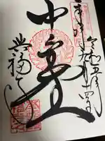 興福寺(奈良県)