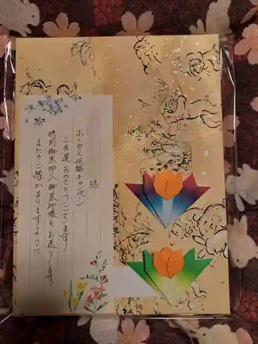 阿邪訶根神社(福島県)