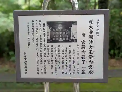 深大寺(東京都)