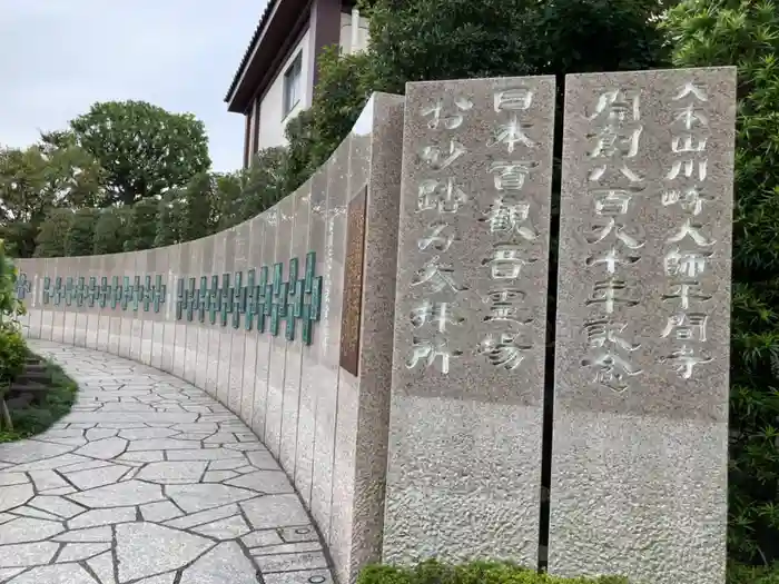 川崎大師（平間寺）の建物その他