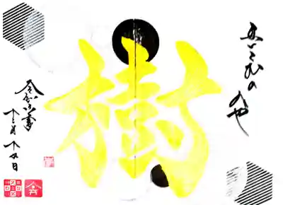 舞子六神社／まいこむの宮(兵庫県)