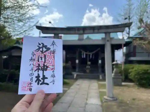 西新井氷川神社の{uncategorized: "未分類", other: "その他", undefined: "問題あり", building: "その他建物", grave: "お墓", sacred_gate: "鳥居", guardian: "狛犬", statue: "像", buddha: "仏像", history: "歴史", nature: "自然", garden: "庭園", animal: "動物", pagoda: "塔", temizu: "手水舎", mountain_gate: "山門・神門", sanctuary: "本殿・本堂", subordinate: "末社・摂社", art: "芸術", scenery: "景色", jizo: "地蔵", ema: "絵馬", goshuin: "御朱印", omikuji: "おみくじ", items: "授与品その他", amulet: "お守り", goshuincho: "御朱印帳", eats: "食事", festival: "お祭り", votive_dance: "神楽", shichigosan: "七五三参", wedding: "結婚式", experience: "体験その他", initially: "初詣", around: "周辺", anti_infection: "感染症対策"}