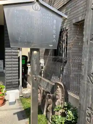 専教院(東京都)