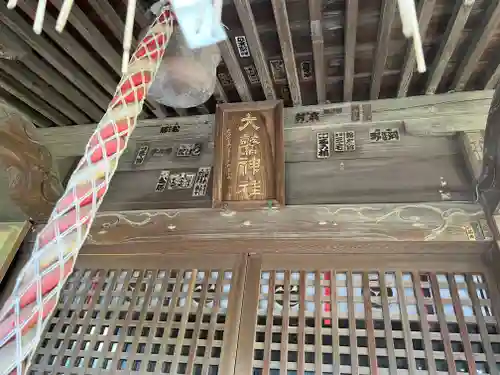 大鷲神社のその他建物