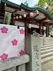 多摩川浅間神社(東京都)