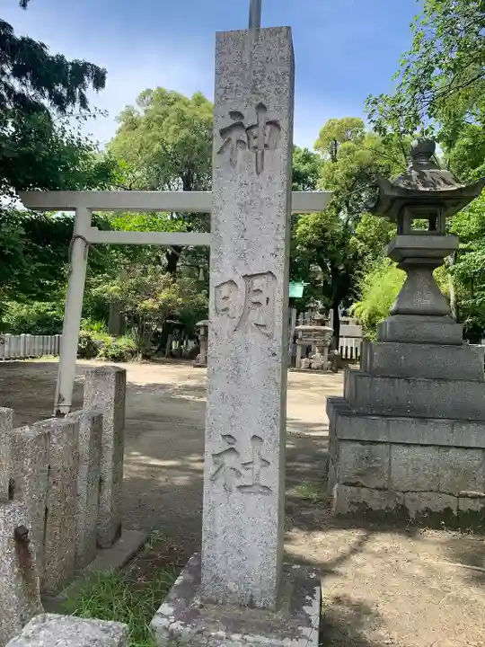 神明社(東お宮)(愛知県)