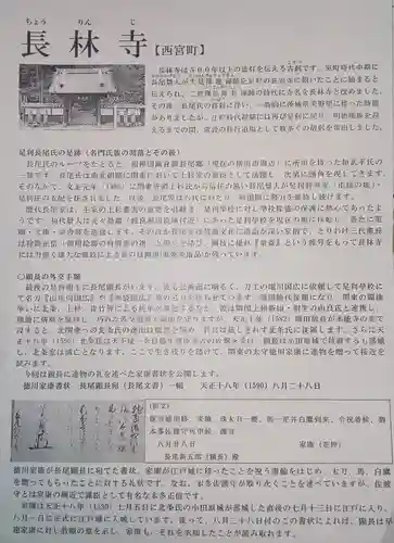 長林寺（西宮長林寺）のその他建物