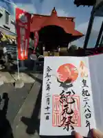 大鏑神社(福島県)