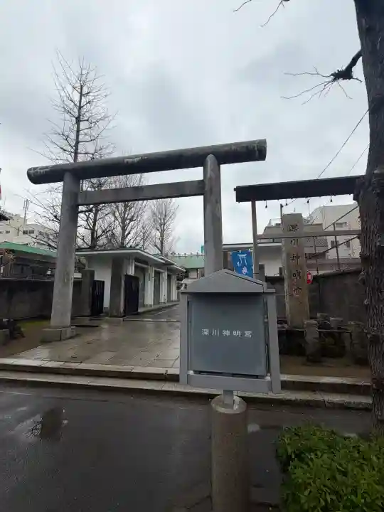 深川神明宮の{uncategorized: "未分類", other: "その他", undefined: "問題あり", building: "その他建物", grave: "お墓", sacred_gate: "鳥居", guardian: "狛犬", statue: "像", buddha: "仏像", history: "歴史", nature: "自然", garden: "庭園", animal: "動物", pagoda: "塔", temizu: "手水舎", mountain_gate: "山門・神門", sanctuary: "本殿・本堂", subordinate: "末社・摂社", art: "芸術", scenery: "景色", jizo: "地蔵", ema: "絵馬", goshuin: "御朱印", omikuji: "おみくじ", items: "授与品その他", amulet: "お守り", goshuincho: "御朱印帳", eats: "食事", festival: "お祭り", votive_dance: "神楽", shichigosan: "七五三参", wedding: "結婚式", experience: "体験その他", initially: "初詣", around: "周辺", anti_infection: "感染症対策"}