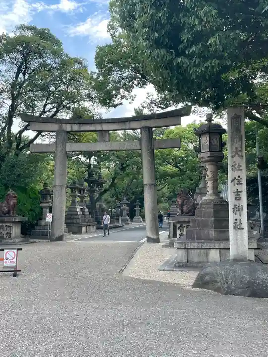 住吉大社(大阪府)