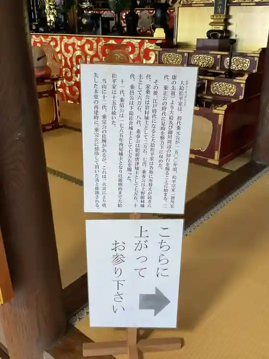 宝珠院円城寺(愛知県)