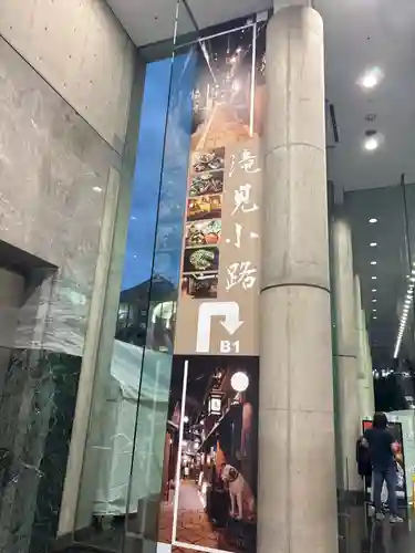 滝見稲荷社(大阪府)